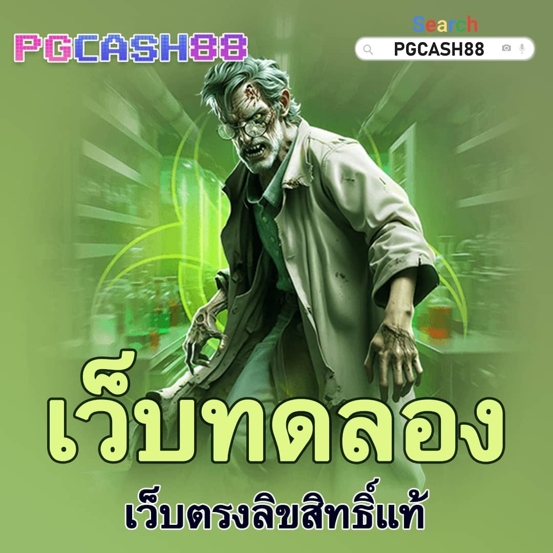 เว็บแท่งหวยออนไลน์ 24