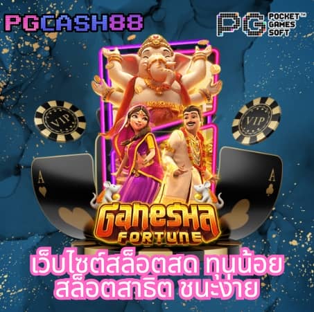 เว็บแท่งหวยออนไลน์ 24